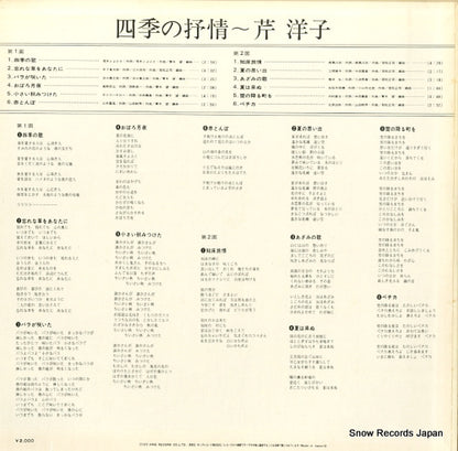 SKD312 back cover