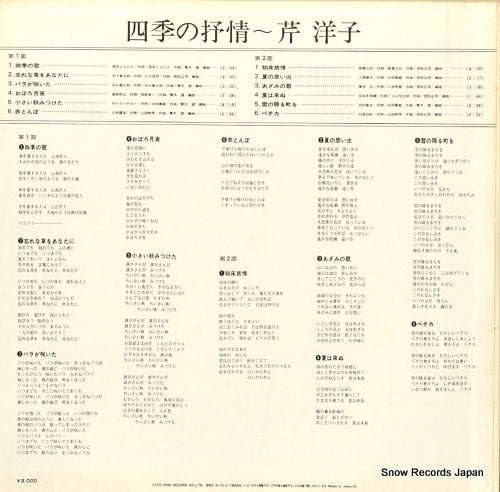 SKD312 back cover