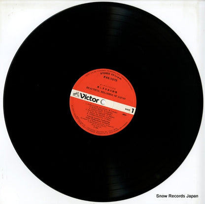 KVX-1072 disc