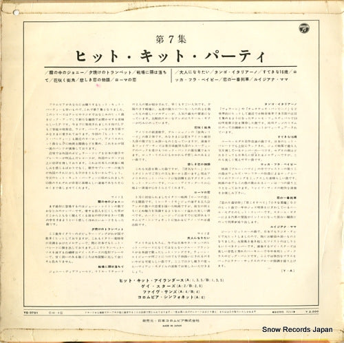 YS-3701 back cover