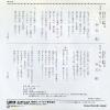 UE-512 back cover