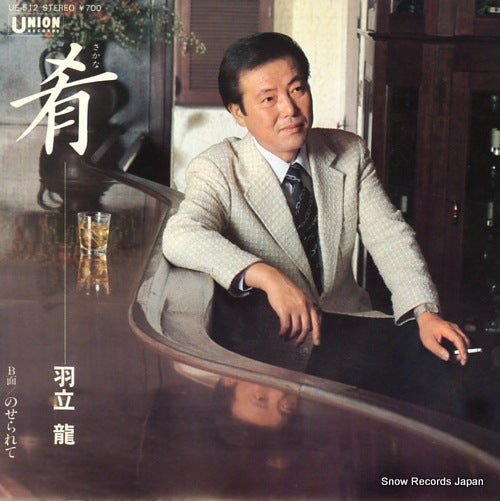 UE-512 front cover