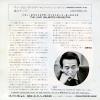 CM-170 back cover