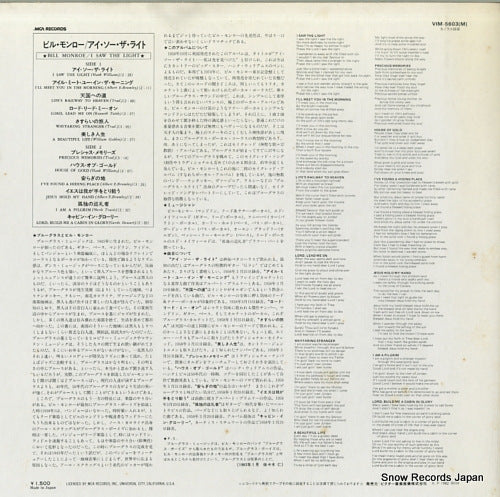 VIM-5603(M) back cover