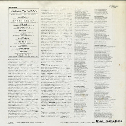 VIM-5603(M) back cover