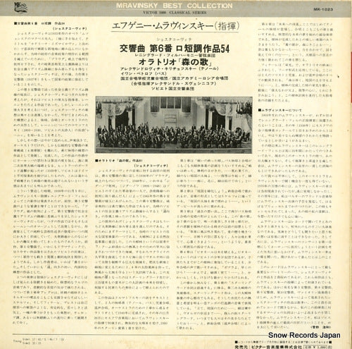 MK-1023 back cover