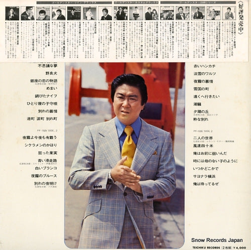PP-1029 back cover