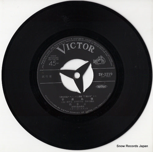 SV-2219 disc
