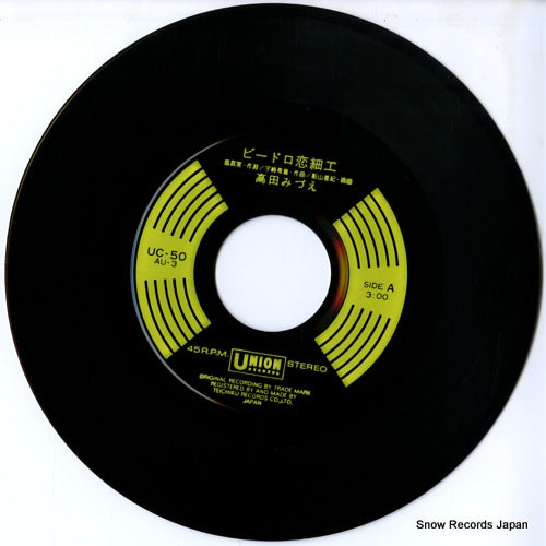 UC-50 disc