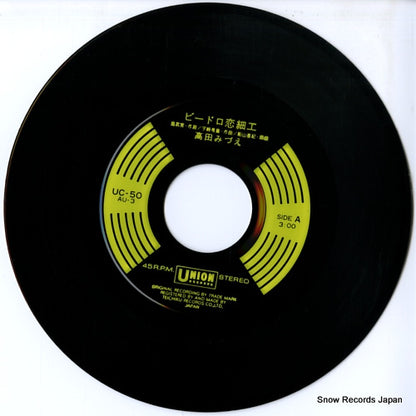 UC-50 disc
