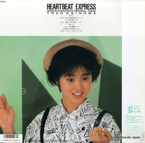 SJX-8122 back cover