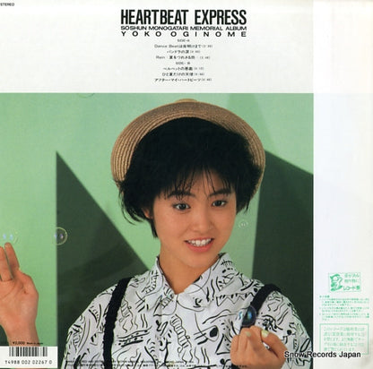 SJX-8122 back cover