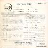 SLKP-1115 back cover