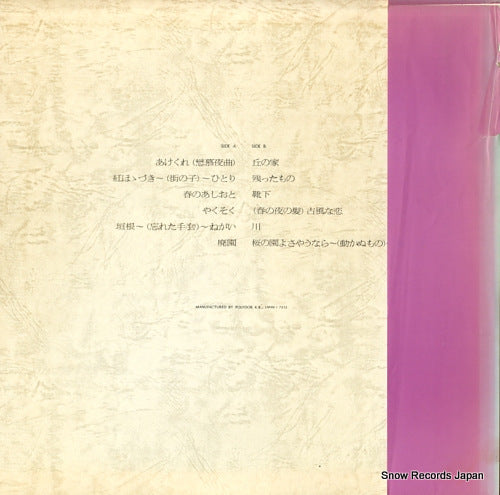 MR2278 back cover