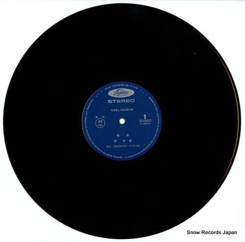 TY-40022 disc