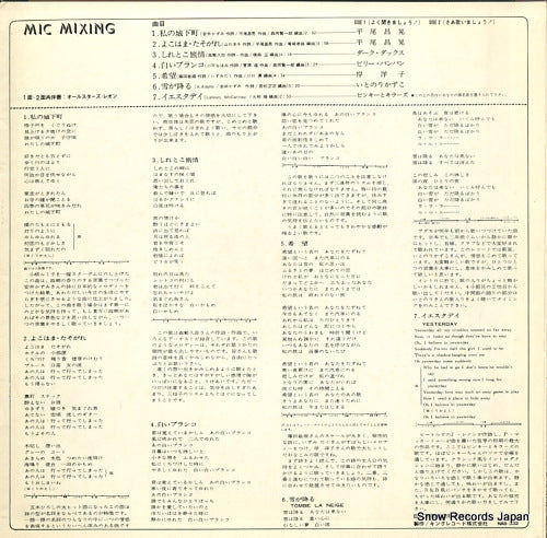 NAS-332 back cover