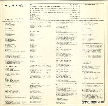 NAS-332 back cover