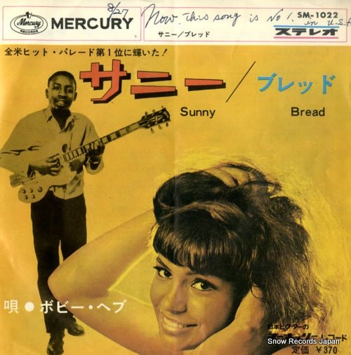 SM-1022 front cover