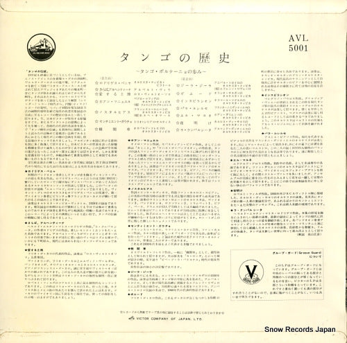 AVL-5001 back cover