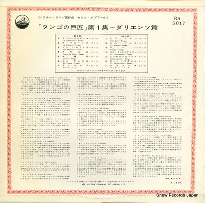 RA5017 back cover