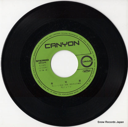 C-163 disc