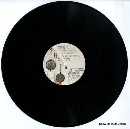 WF-9004 disc