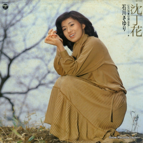 AX-7110 front cover