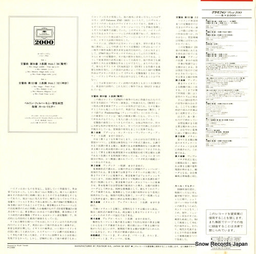 20MG0344 back cover