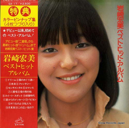 GX-17 front cover