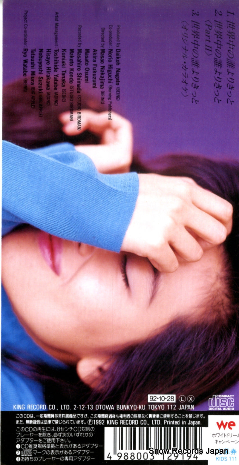 KIDS111 back cover