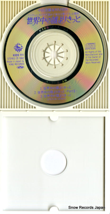 KIDS111 disc