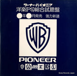 PS-148 front cover