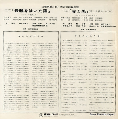 AX-8053 back cover