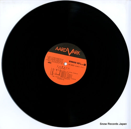 AV-3022 disc