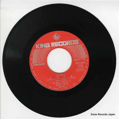 BS-1483 disc