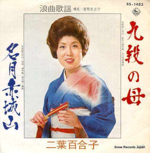 BS-1483 front cover