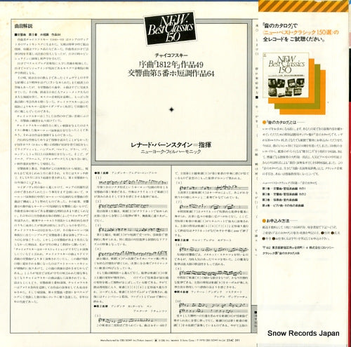 23AC591 back cover