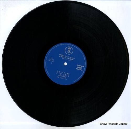 AX-8103 disc