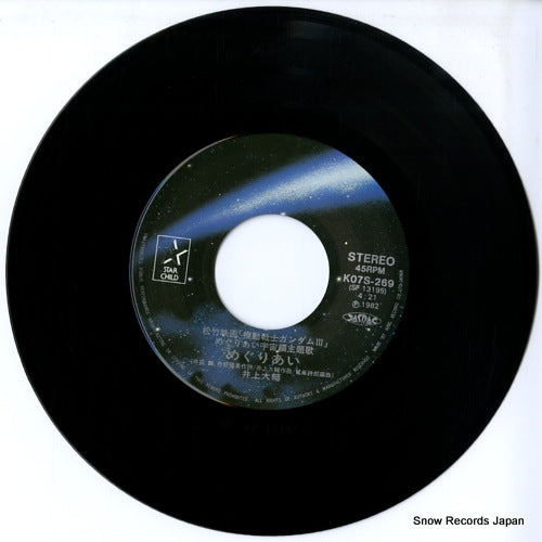 K07S-269 disc