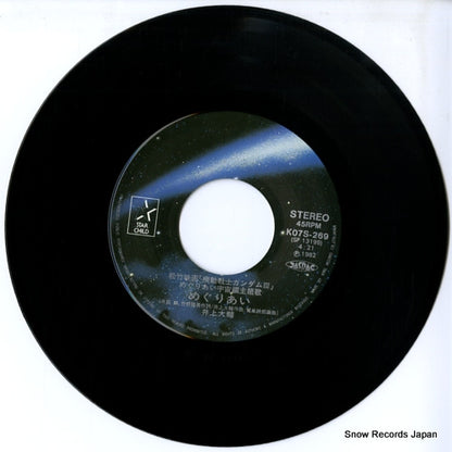 K07S-269 disc