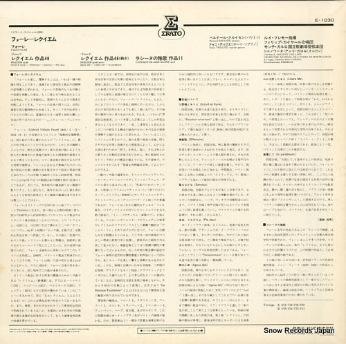 E-1030 back cover