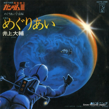 K07S-269 front cover