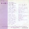 PK-146 back cover
