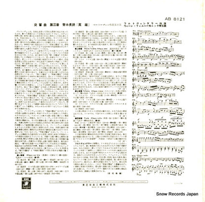 AB8121 back cover