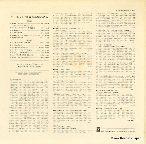 EAA-85060 back cover