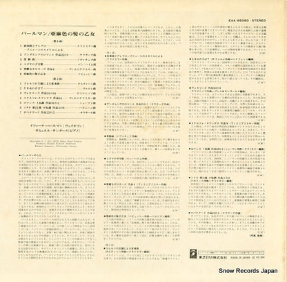 EAA-85060 back cover