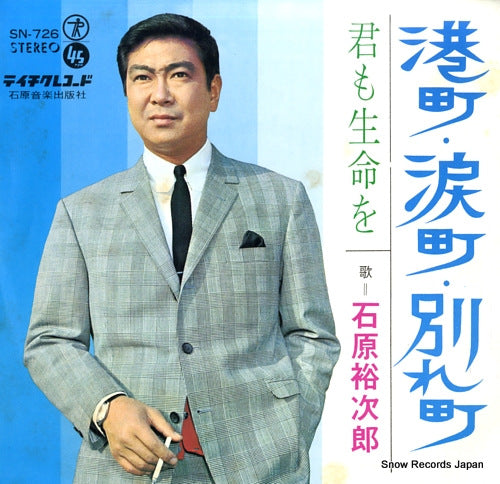 SN-726 front cover
