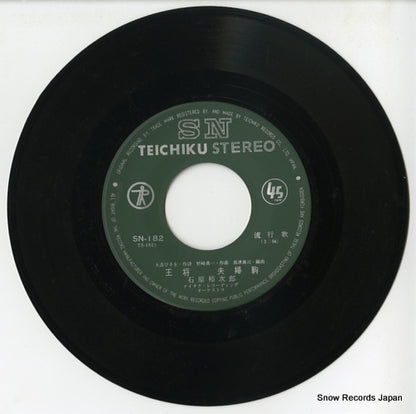 SN-182 disc