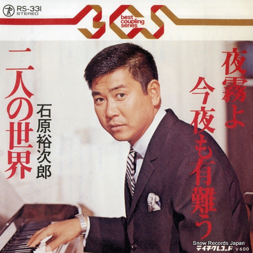 RS-331 front cover