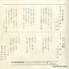 SN-1413 back cover